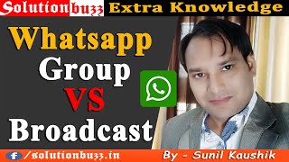 whatsapp group Vs whatsapp broadcast || difference between group and broadcast || Solution Buzz screenshot 4