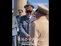 الجنرال حرامو والجنرال بريظ يترحمان على جلالة المغفور له الحسن الثاني 