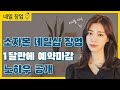 네일샵 오픈 1달 만에 예약 마감할 수 있었던 이유