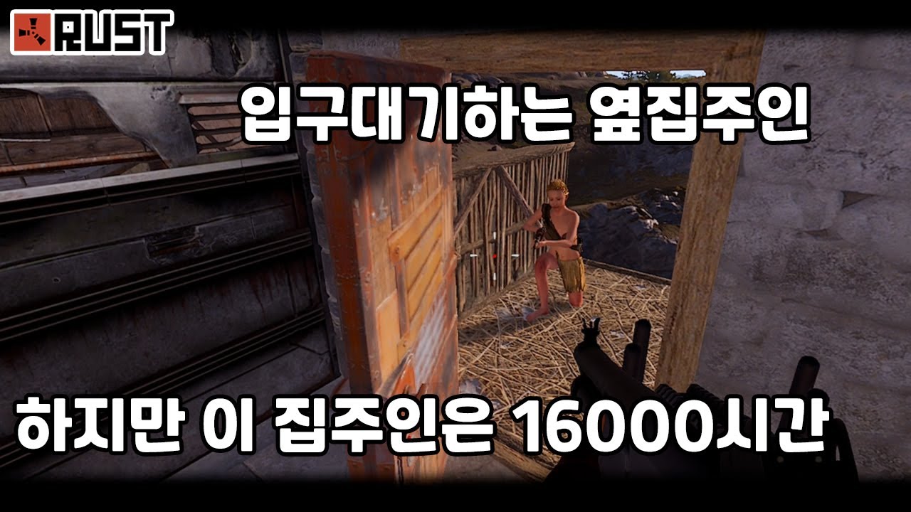 옆집 주인은 이 영상을 보기 전까지 저를 무조건 핵쟁이라 생각할 겁니다