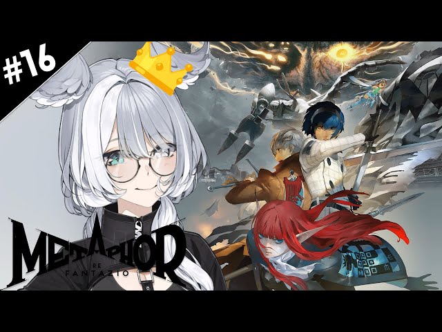 【METAPHOR: REFANTAZIO】 and the age of a new king ※spoiler warning 【NIJISANJI EN | Elira Pendora】のサムネイル