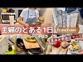 主婦vlog/新しいエプロンで家事のテンションが上がる週末/フランフランの水筒
