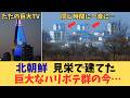 【OSINT解析】北朝鮮「巨大ハリボテ建築」の闇。衛星画像と内部流出写真が暴いた独裁国家の嘘