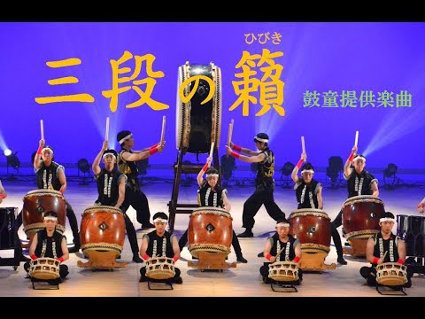 Akutagawa H,S, Taiko club 