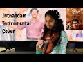 Inthandam dagi untunda Violin Instrumental cover  |  Sita Ramam Movie |  Sirisha Kotamraju