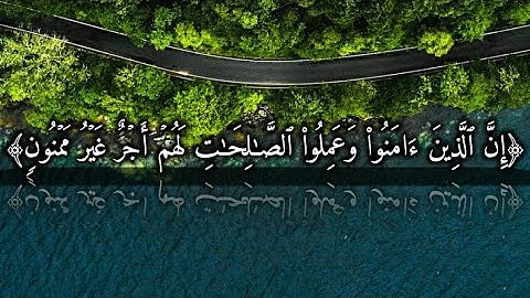 من سورة فصلت القارئ | توفيق أمين Surat | Fussilat