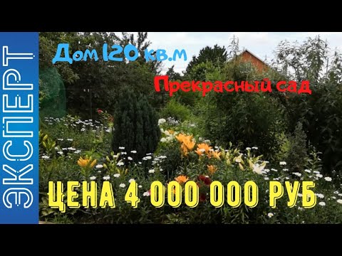 Дом в краснодарском крае. Цена 4 000 000 руб.