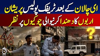 After E-Challan, Karachi Traffic Police eyes billion-rupee checkpoints E-Challan - Aaj Digital