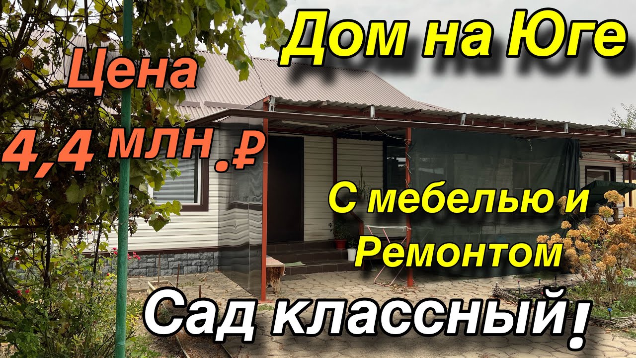 Металлический дом в юге России лучшая цена