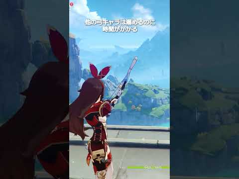 【原神】他の弓キャラは溜めるのに時間がかかる、この2人を除いて #genshinimpact #hoyocreators