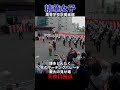 【綺麗に曲がれるか】精華女子高等学校吹奏楽部【博多どんたくパレード】