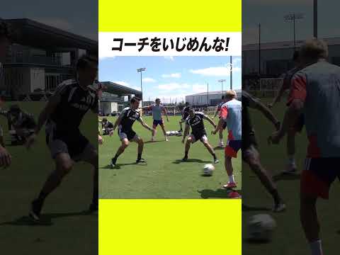「コーチをいじめんな！🫵」