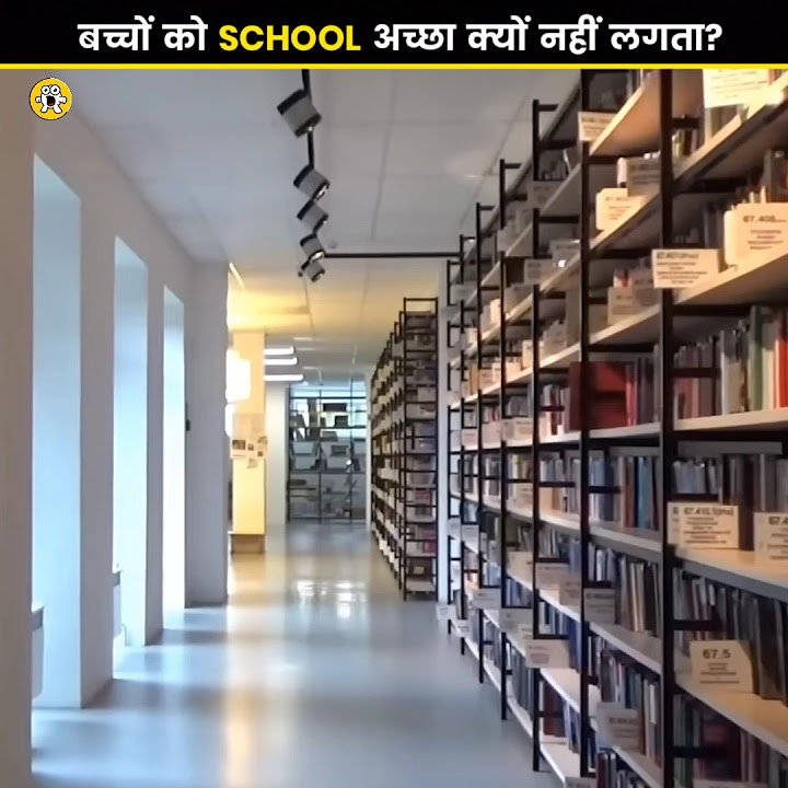 बच्चों को SCHOOL बुरा क्यों लगता है Why do children not like school