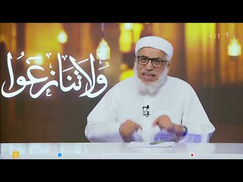 ولا تنازعوا 2 | الحلقة السادسة - تقديم / الشيخ احمد المعلم