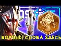 ВОРОНЫ СНОВА ЗДЕСЬ - А ГДЕ НОВИНКИ? [ИГРА CROSSOUT]