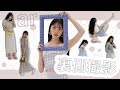 🎡arの撮影裏側!かわいい夏服がたくさん☁️🎡