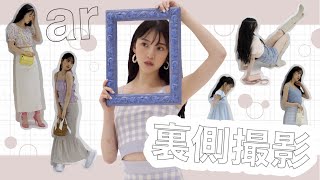 🎡arの撮影裏側！かわいい夏服がたくさん☁️🎡