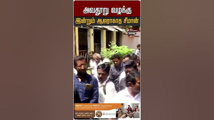 அவதூறு வழக்கு - இன்றும் ஆஜராகாத சீமான் | Seeman | NTK | Varun Kumar