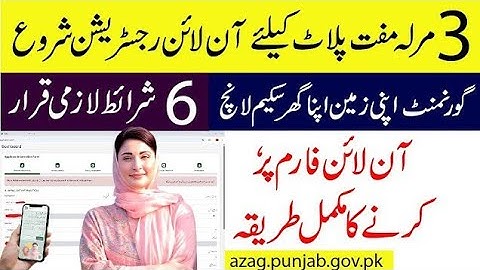 How to Apply Online for Apni Zameen Apna Ghar Program 2025 | Complete Step-by-Step Guide