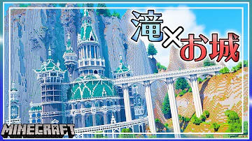 お城の作り方マインクラフトゆっくり Mp3 お城の作り方マインクラフトゆっくり Mp3