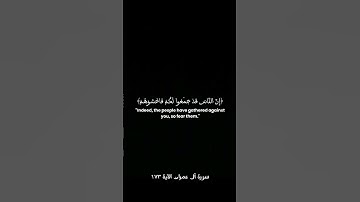 #سورة_آل_عمران بصوت #محمد_ديبيروف الاية 173 #راحة_نفسية
