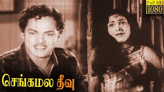 Sengamala Theevu Full Movie Hd Mr Radha Cl Anandan Vk Ramasamy