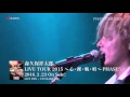 森久保祥太郎 / LIVE TOUR 2015 心・裸・晩・唱 ~PHASE5~ LIVE DVD ダイジェストムービー