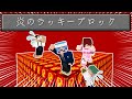 まるでネザー!?熱すぎる箱を開けながらサバイバルしてみた!【マインクラフト】