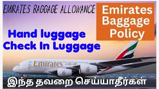 Emirates baggage rules in Tamil | Emirates Baggage allowances in Tamil