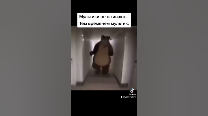 Маша и Медведь, Мультик ожил #приколы #машаимедведь #ржака #смехотень #медведь #мультик #миша #хорор