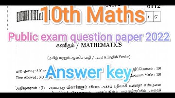 10th Mathematics Public question paper 2022 / Answer key