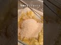 材料3つ！レンチンバナナおから蒸しパン