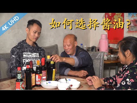 Chef Wang teaches you: How to choose the Soy Sauce, how the identify the better ones from others.