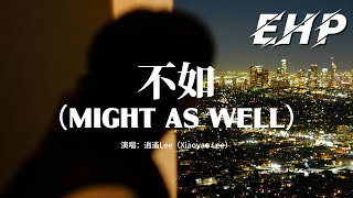 Might As Well - Xiaoyao Lee | 逍遙Lee - 不如【动态歌词/English Subs/Pinyin】