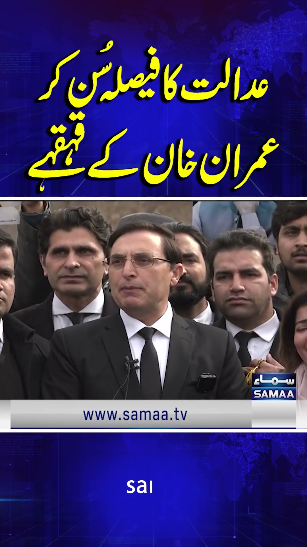 £190 Million Case | Imran Khan Reacts to Court's Verdict with Laughter | Breaking News | #trending