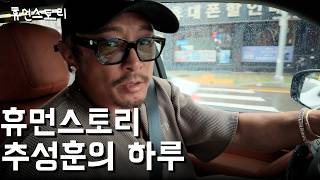 잘나가는 격투선수 연예인 추성훈 식당으로 출근하는 이유
