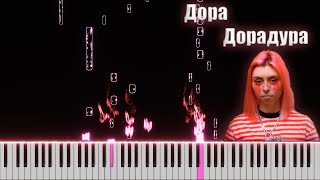 Дора - Дорадура на пианино | Piano Tutorial