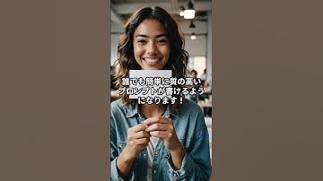 プロンプトを上手になる方法3選 #ChatGPT #Gemini #プロンプト #副業 #生成AI活用 #note #記事作成 #実務活用 #実務活用プロンプト