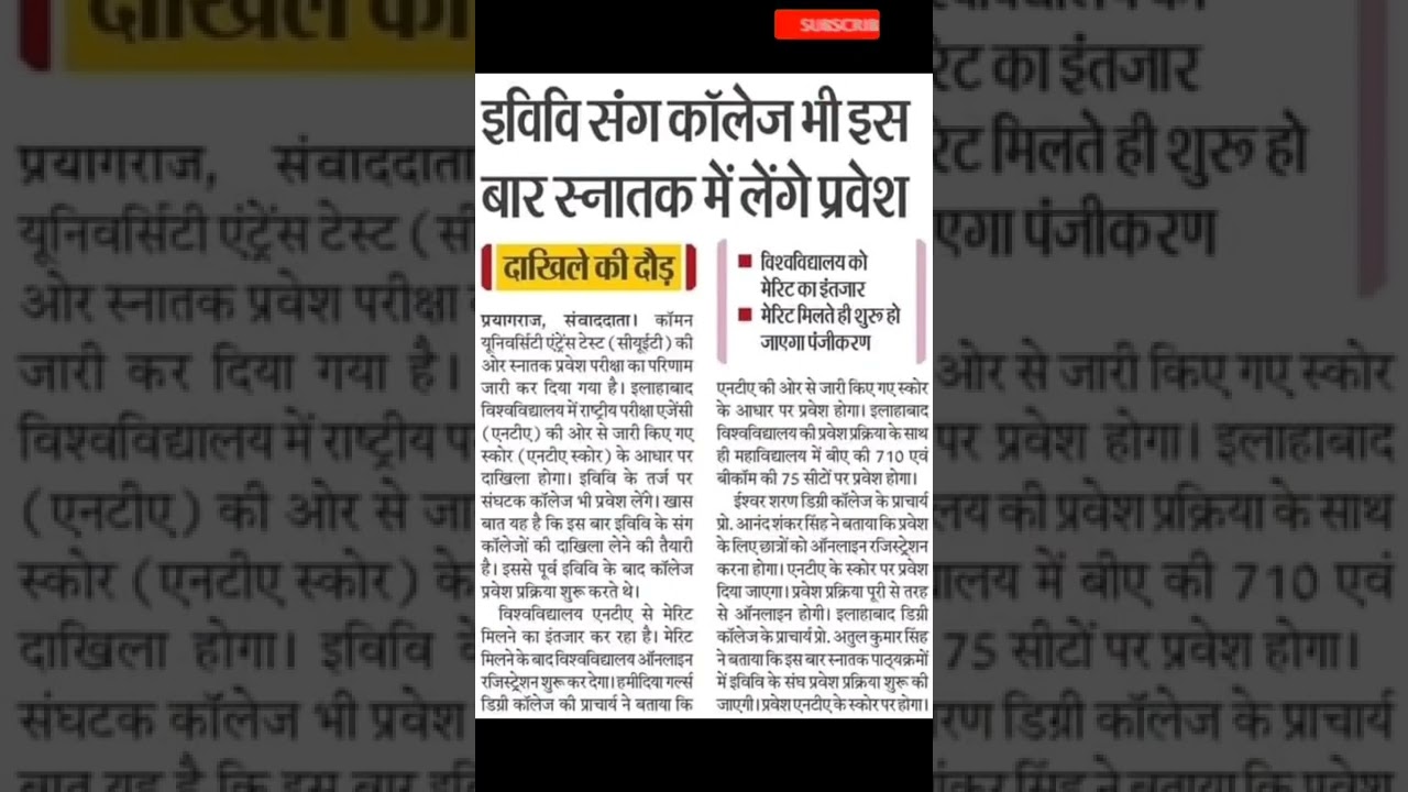 18Sep2022 | ALLAHABAD UNIVERSITY RESULTS 2022 | AU UG ADMISSION CUT OFF | 