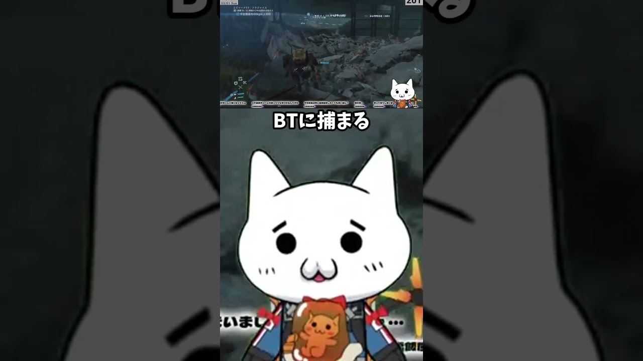 BTに捕まる #Vtuber #ゲーム実況 #DEATHSTRANDING #DEATH_STRANDING_DC #デスストランディング #shorts