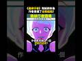 《電馭叛客：邊緣行者》完結四年後作者竟然補了一個全新的結局？ #電馭叛客