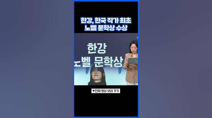 한국 작가 최초 노벨 문학상 #행복한아침
