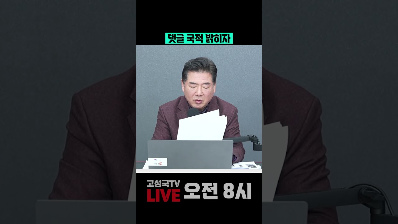 댓글 국적 밝히자