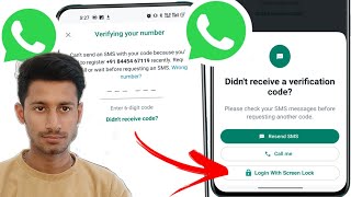 Whatsapp verification code problem 1 hour android