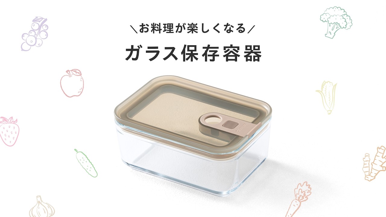 公式】京セラ ガラス保存容器 – 京セラキッチンオンラインストア