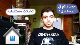 سيناريو تخيلي عن مستقبل الحياة الاجتماعية وهل سنكون في حجر دائم | حكي تيك