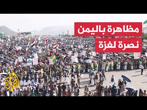 مظاهرات في صنعاء تنديدا بالغارات الإسرائيلية على اليمن ودعما لغزة