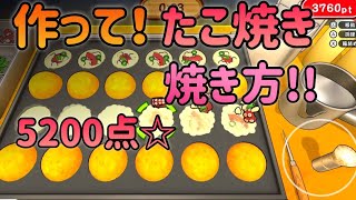 Nintendo Switch - たこやき！3点！ sddefault.jpg