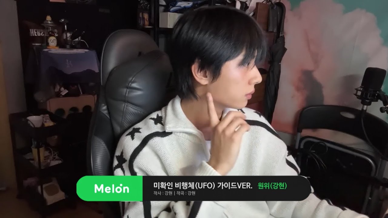 [#원위/ONEWE] 미확인 비행체(UFO) 가이드 VER. 외계인에서 미확인 비행체로 #강현