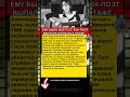 ЖЕСТЬ 🤬ЕМУ БЫЛО ВСЕГО 27! РОК-ПОЭТ ВЫПАЛ ИЗ ОКНА НА 8 ЭТАЖЕ... #трагедия #реальныеистории #рокпоэт